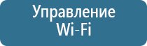 система ароматизации